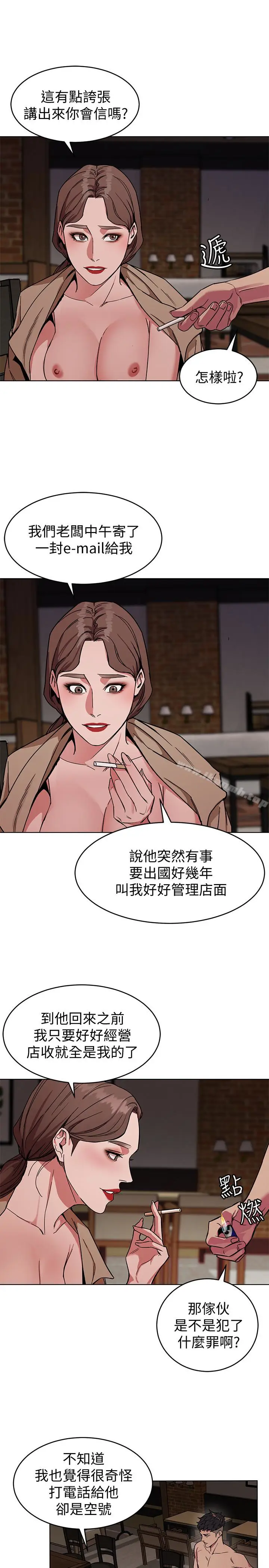 漫画《致命游戏》第25话第9张图