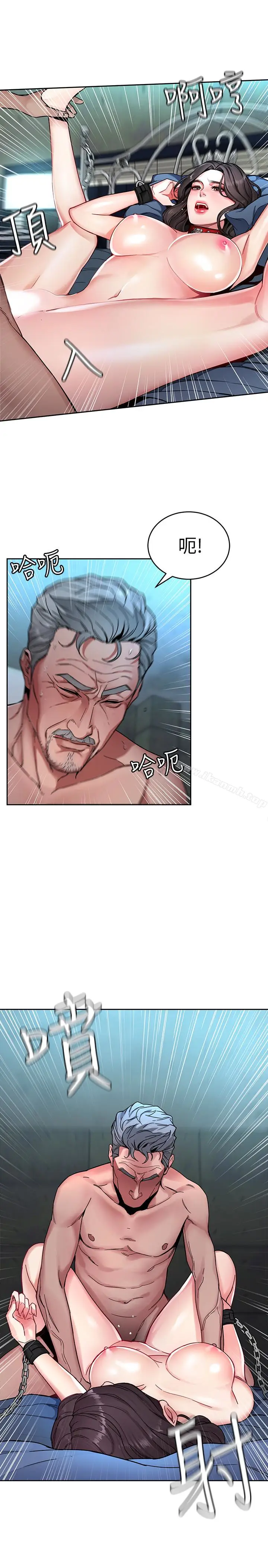 漫画《致命游戏》第26话第10张图