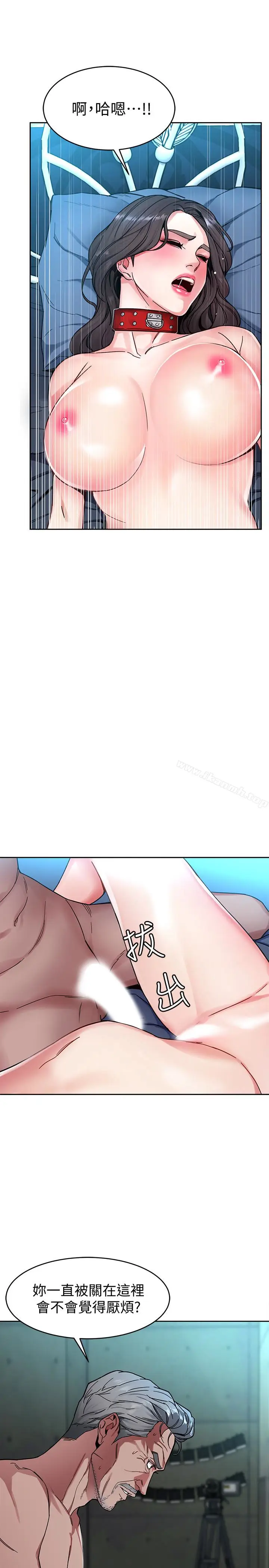 漫画《致命游戏》第26话第12张图