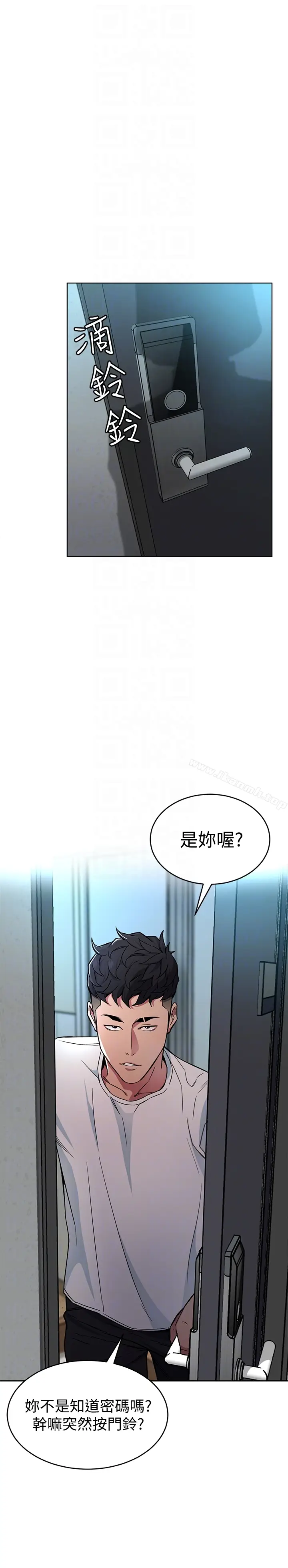 漫画《致命游戏》第26话第19张图