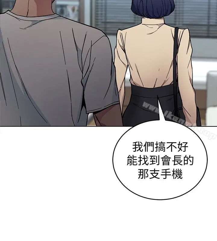 漫画《致命游戏》第26话第21张图