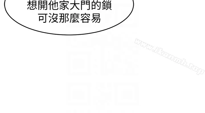 漫画《致命游戏》第26话第23张图