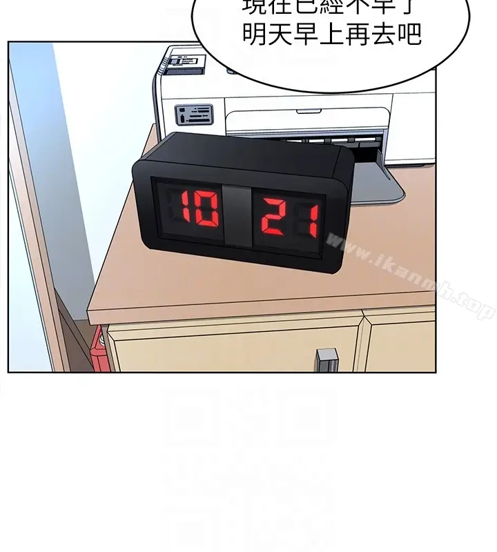漫画《致命游戏》第26话第25张图