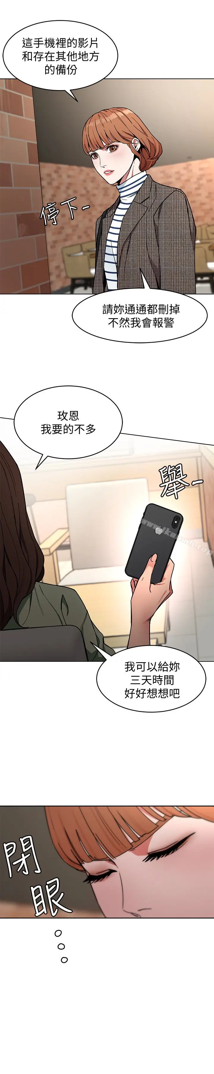 漫画《致命游戏》第26话第3张图