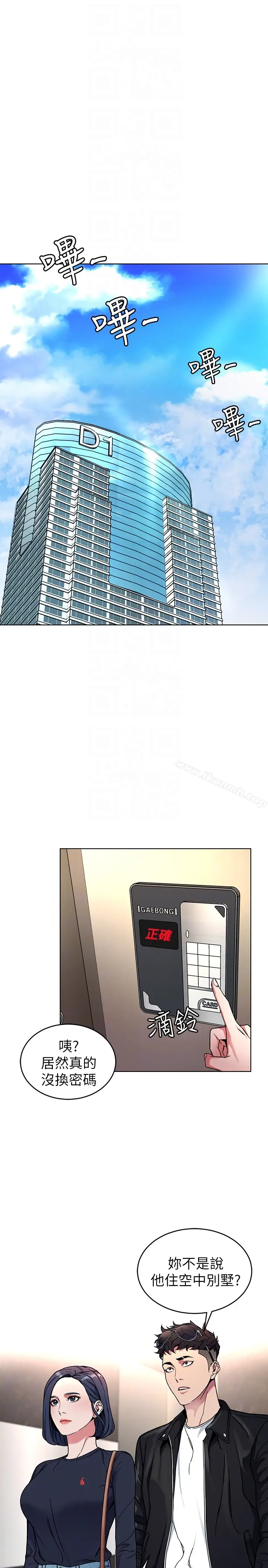 漫画《致命游戏》第26话第31张图