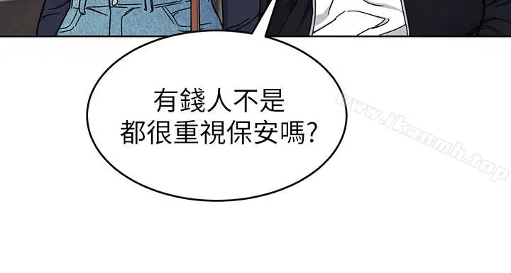 漫画《致命游戏》第26话第32张图