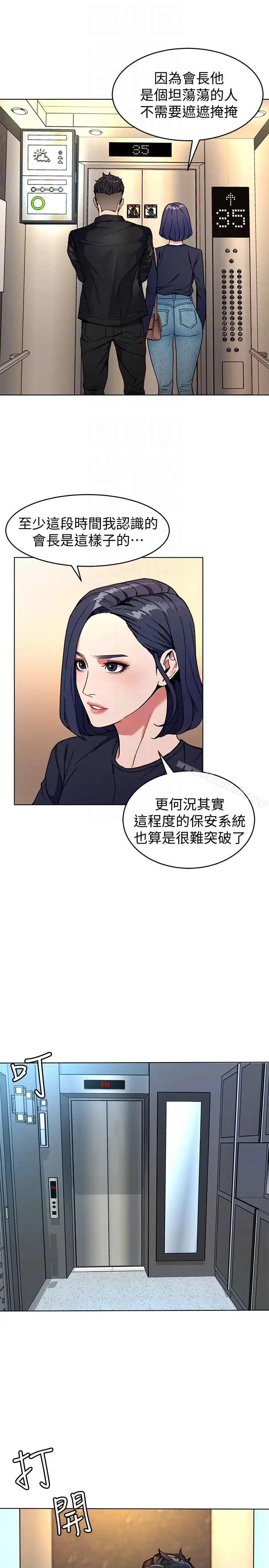 漫画《致命游戏》第26话第33张图