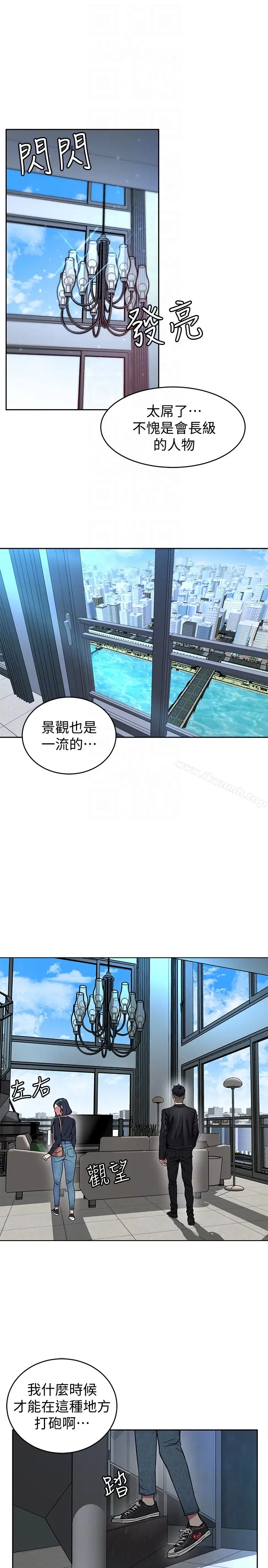 漫画《致命游戏》第26话第35张图