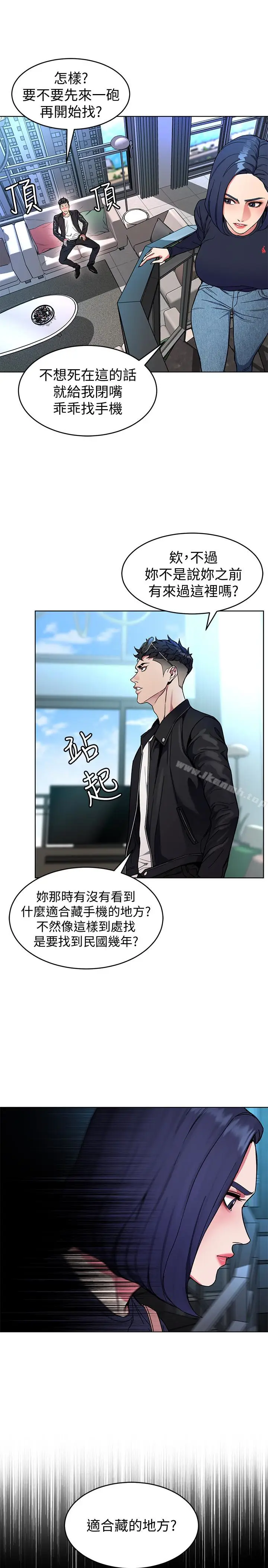 漫画《致命游戏》第26话第37张图