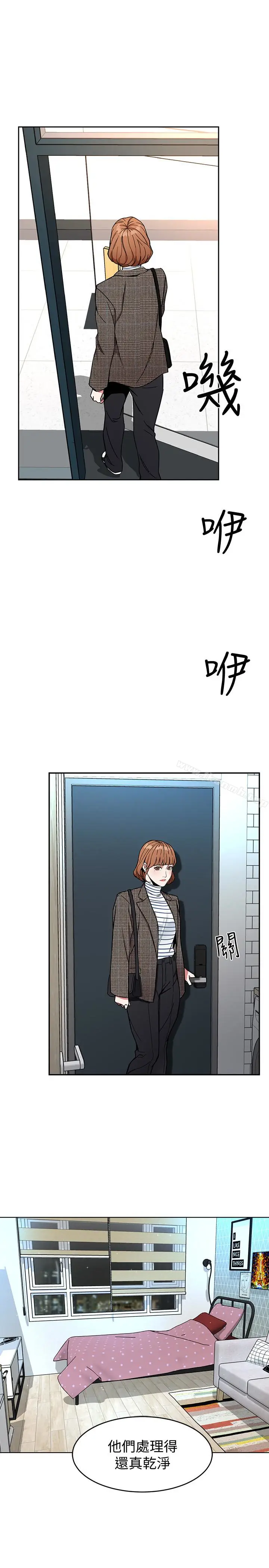 漫画《致命游戏》第26话第4张图