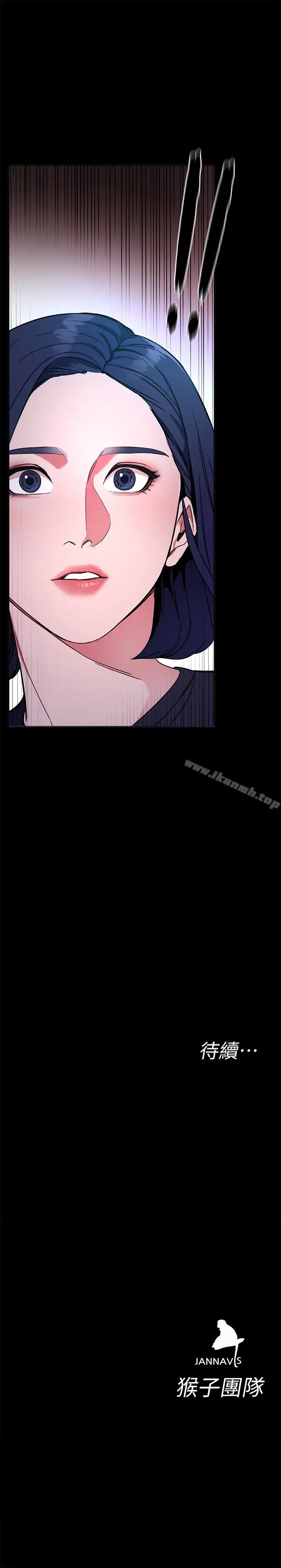 漫画《致命游戏》第26话第45张图