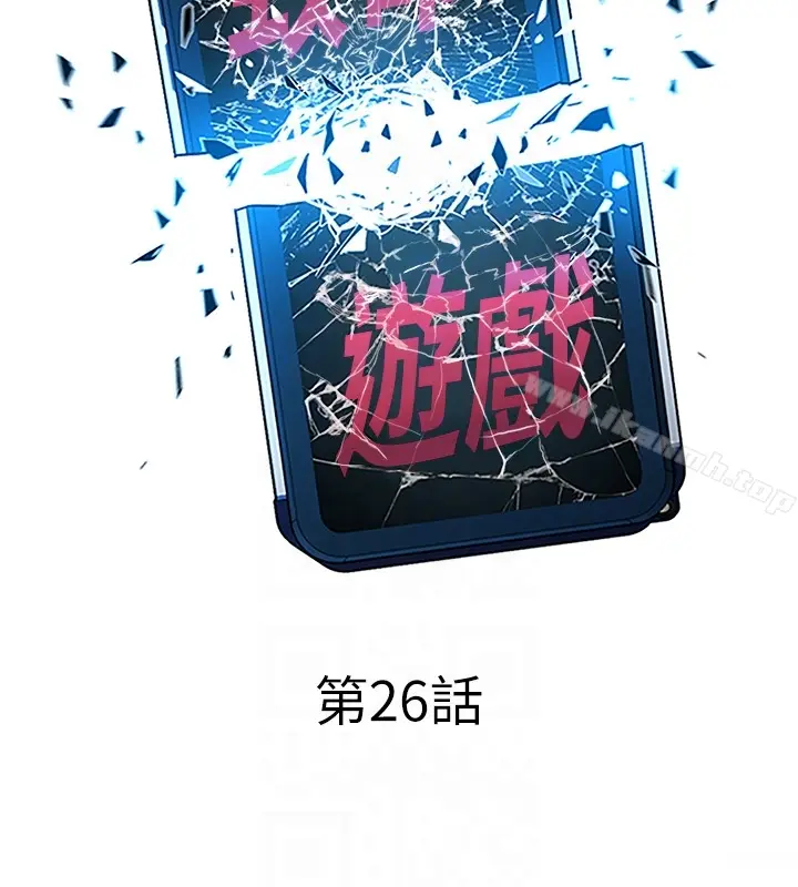 漫画《致命游戏》第26话第7张图