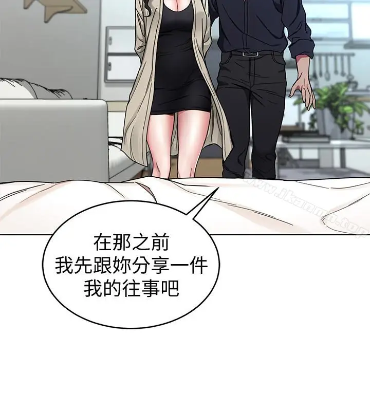 漫画《致命游戏》第27话第12张图