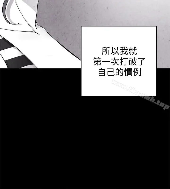 漫画《致命游戏》第27话第16张图