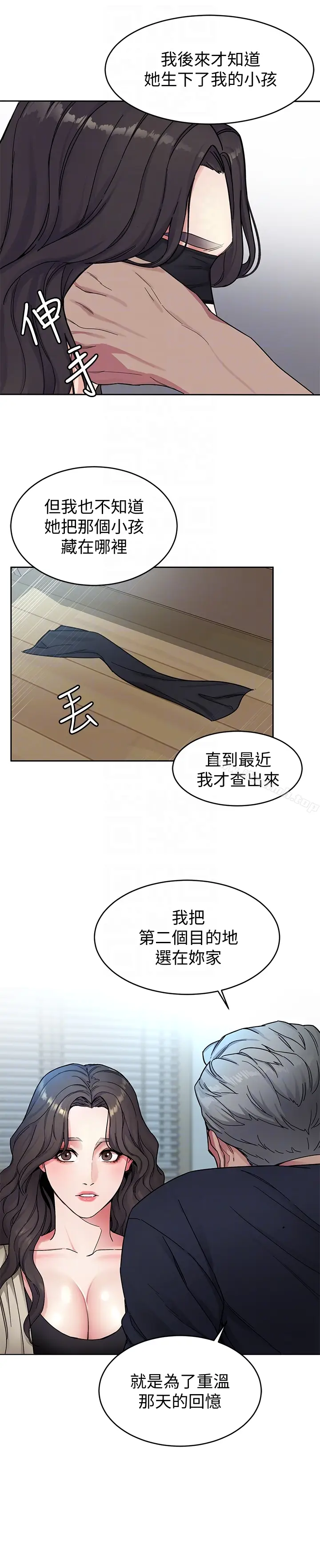 漫画《致命游戏》第27话第19张图