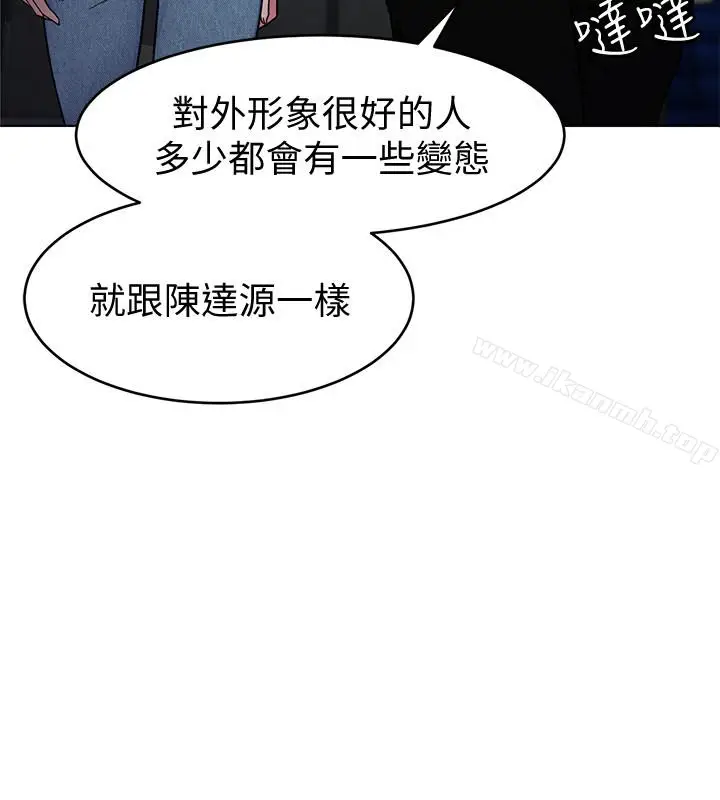 漫画《致命游戏》第27话第2张图