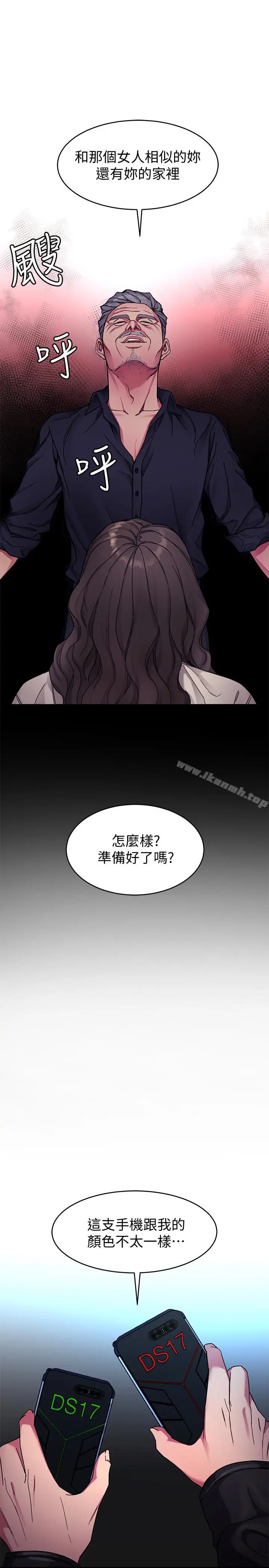漫画《致命游戏》第27话第20张图