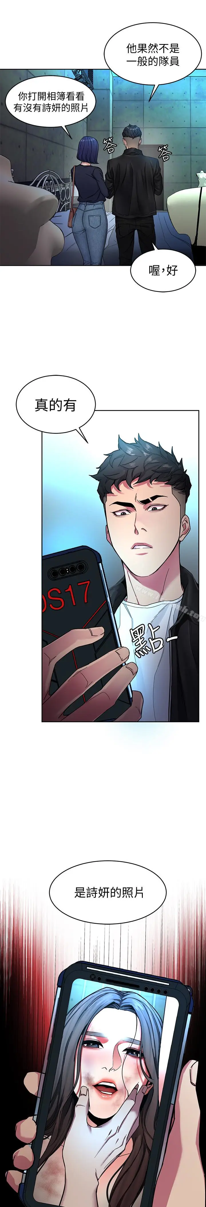 漫画《致命游戏》第27话第22张图