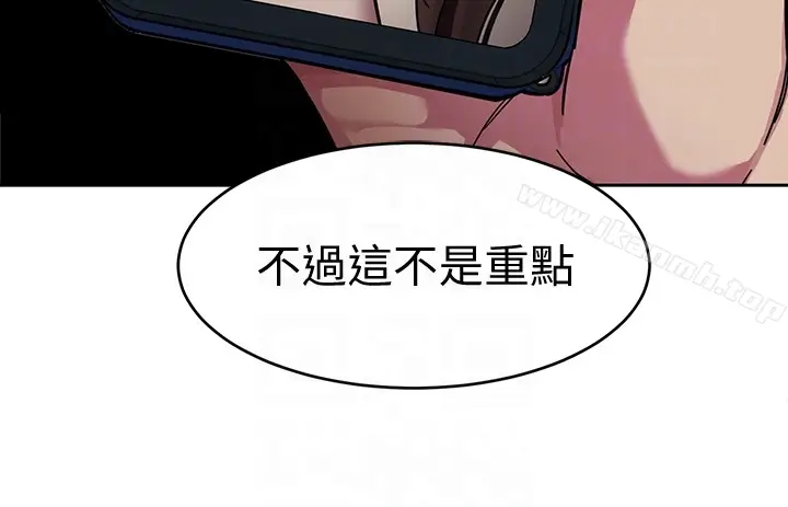 漫画《致命游戏》第27话第23张图