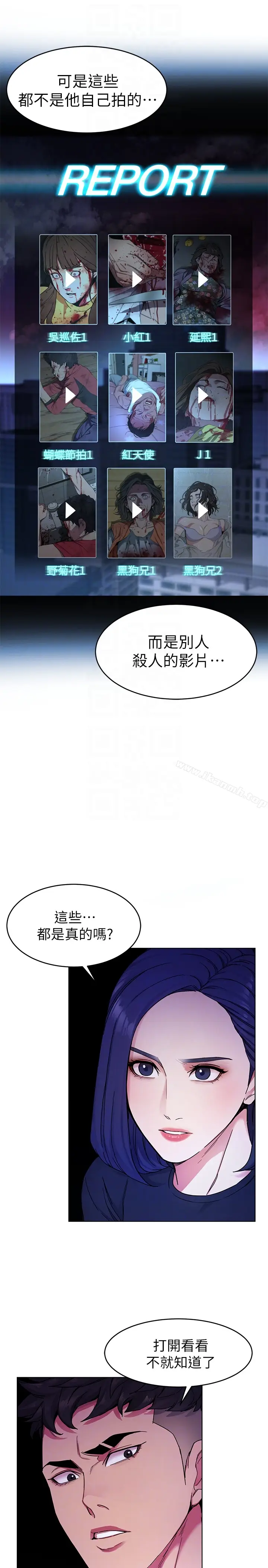 漫画《致命游戏》第27话第25张图