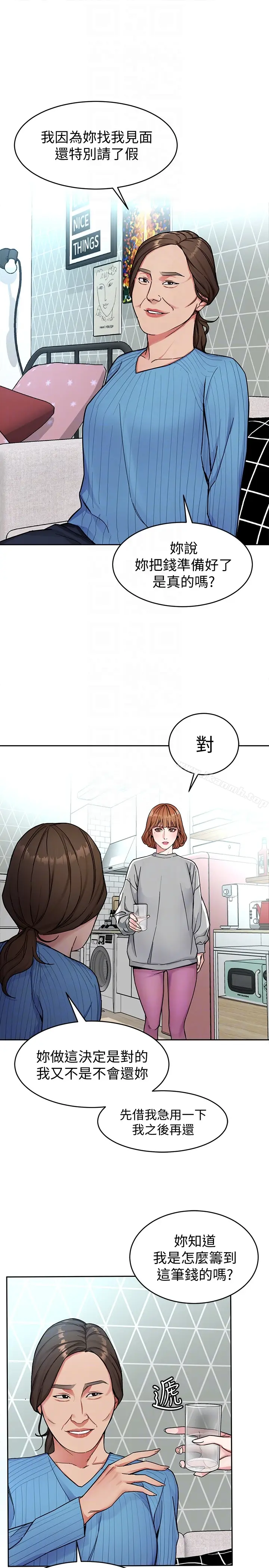 漫画《致命游戏》第27话第29张图