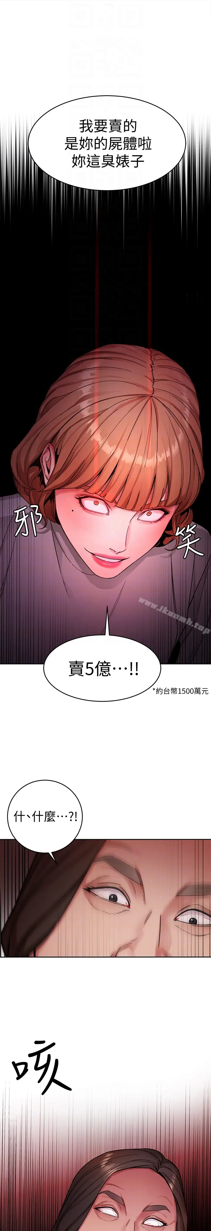 漫画《致命游戏》第27话第35张图