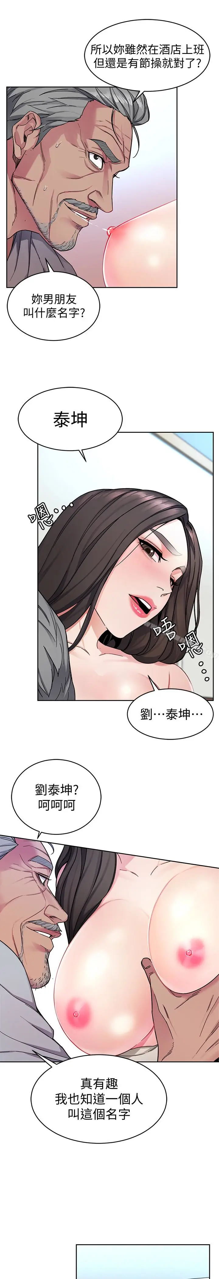 漫画《致命游戏》第27话第40张图