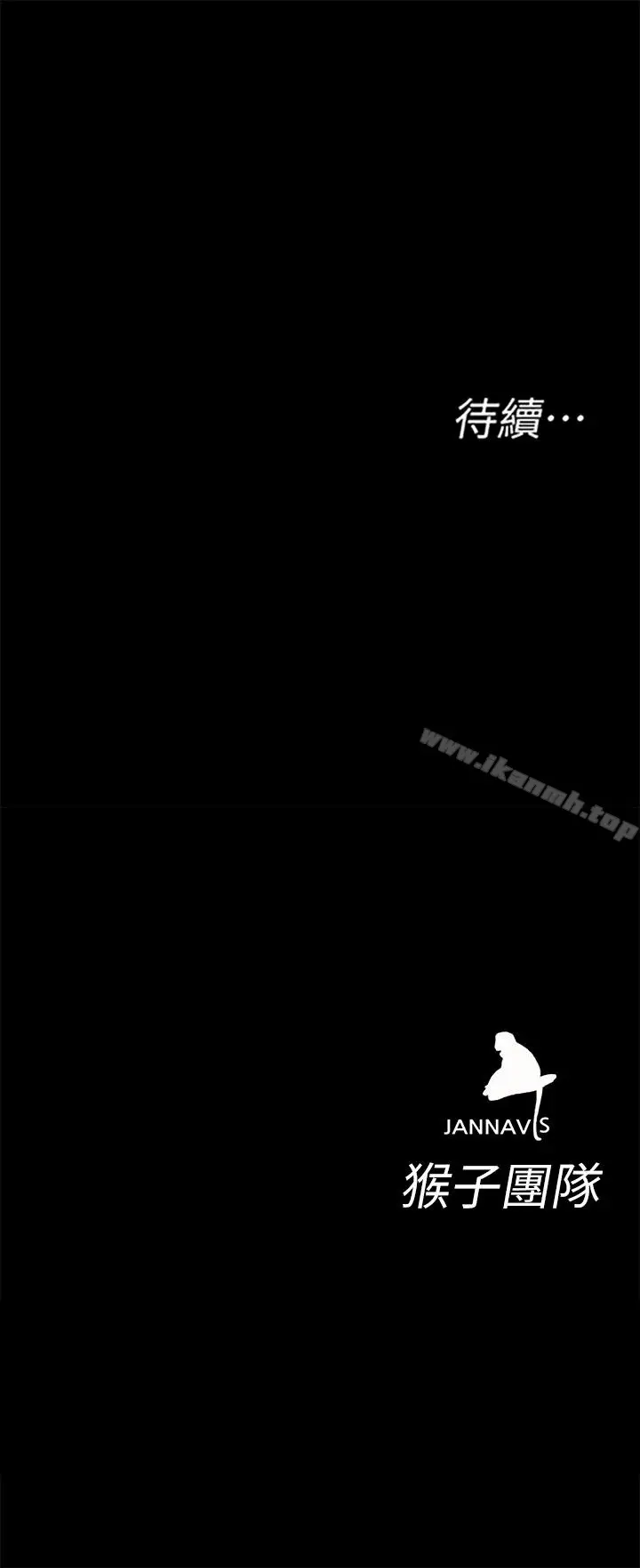 漫画《致命游戏》第27话第44张图