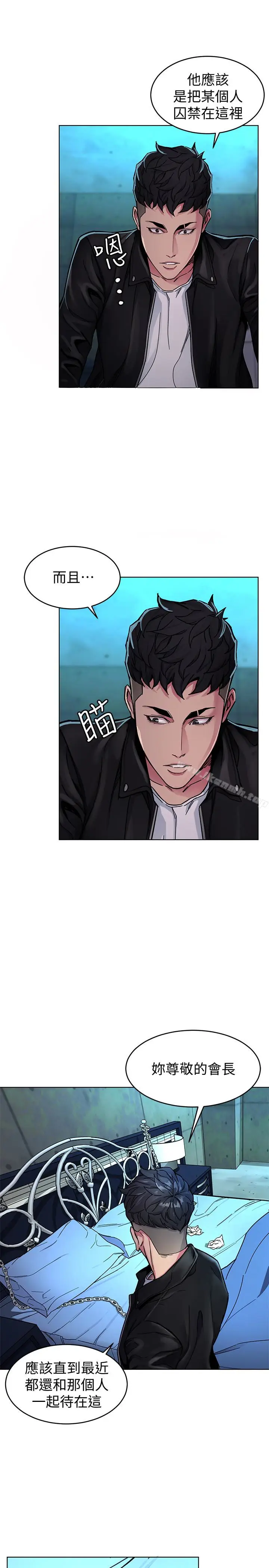漫画《致命游戏》第27话第5张图