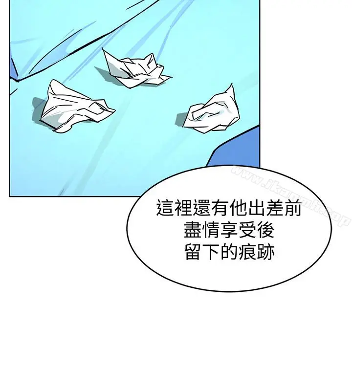漫画《致命游戏》第27话第6张图