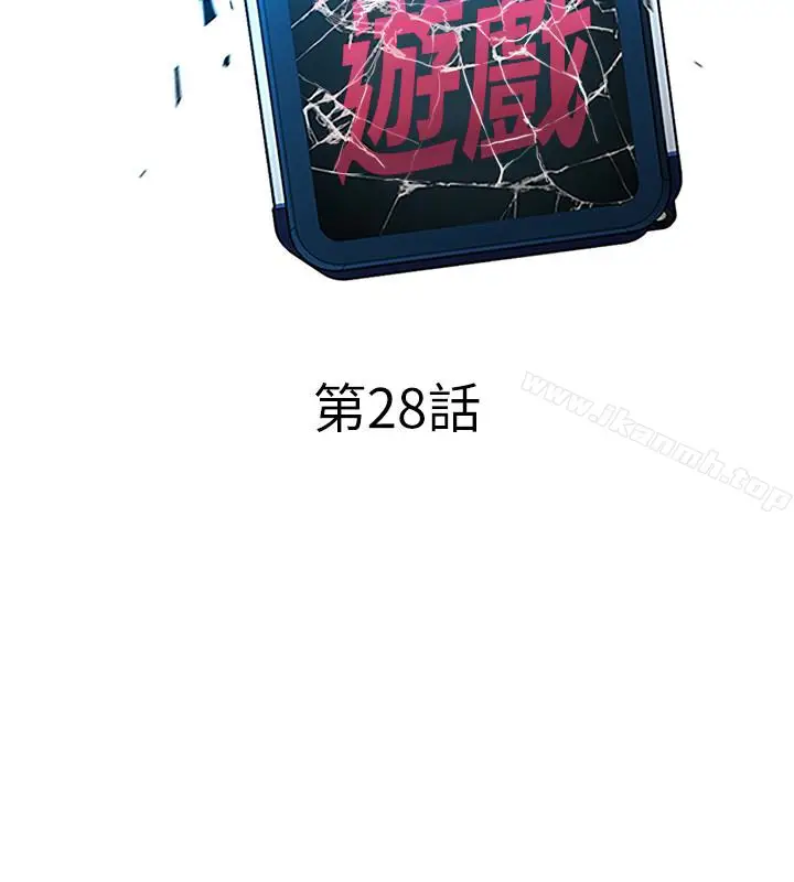 漫画《致命游戏》第28话第10张图