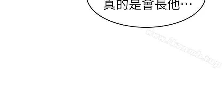 漫画《致命游戏》第28话第16张图