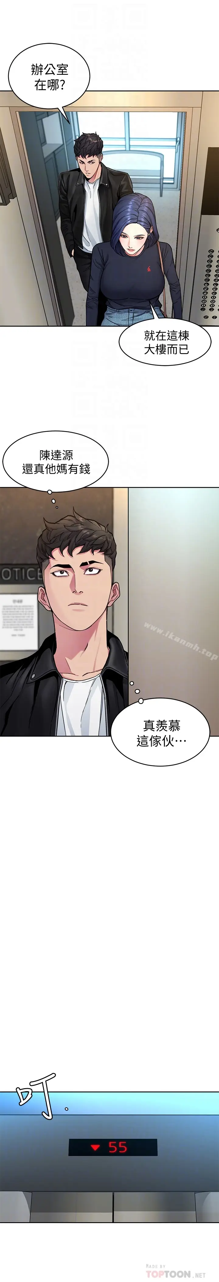 漫画《致命游戏》第28话第19张图