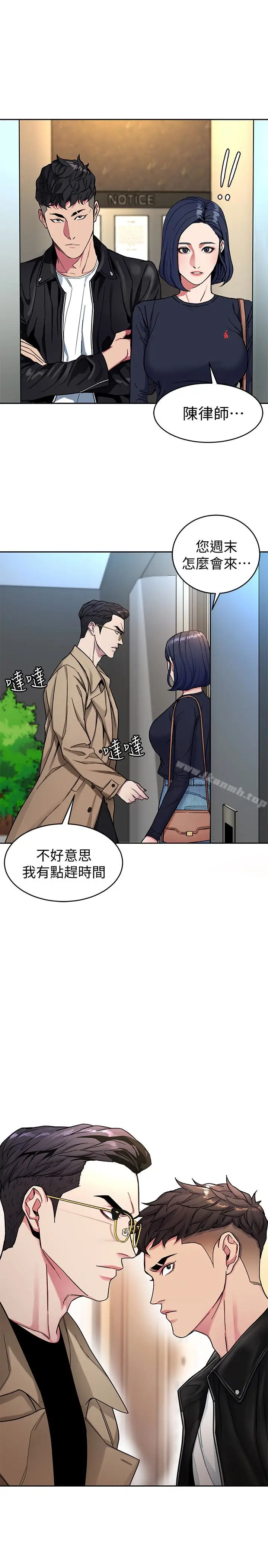 漫画《致命游戏》第28话第21张图
