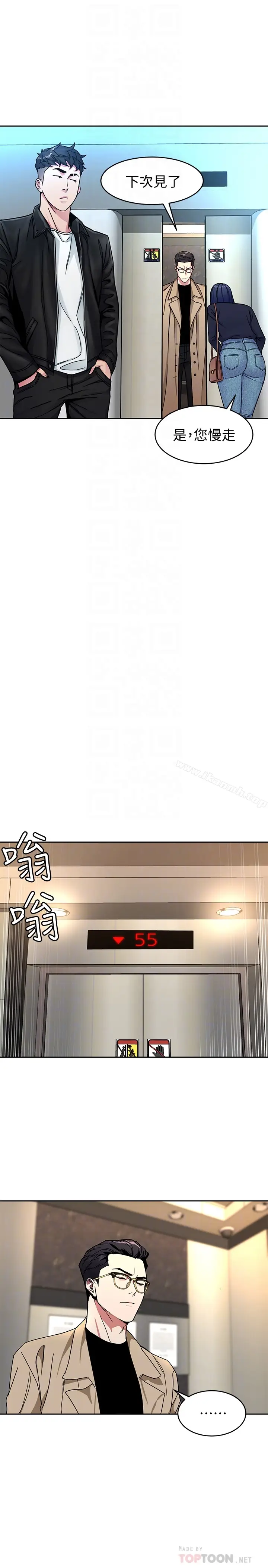 漫画《致命游戏》第28话第23张图
