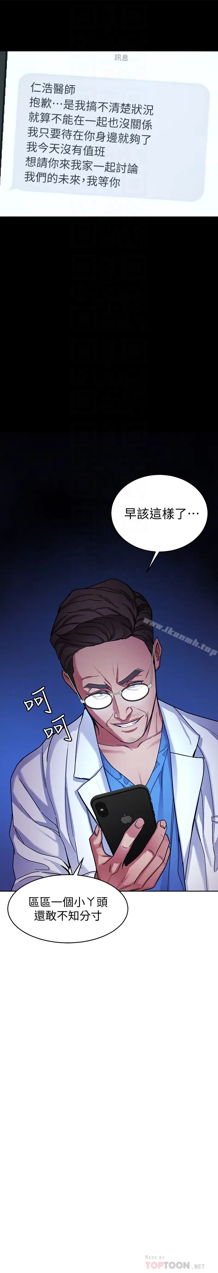 漫画《致命游戏》第28话第33张图