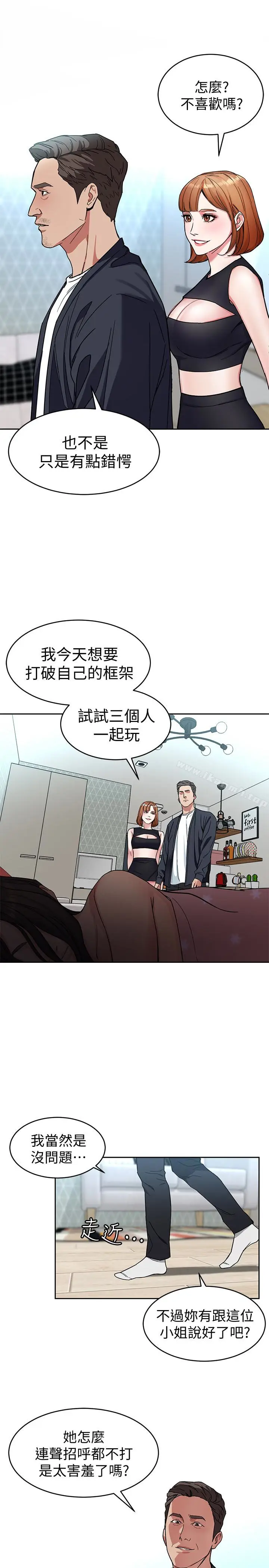 漫画《致命游戏》第28话第39张图