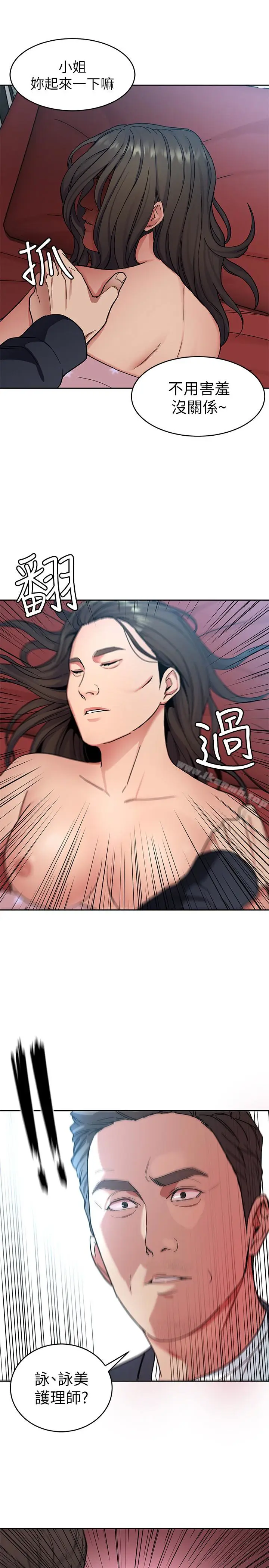漫画《致命游戏》第28话第41张图