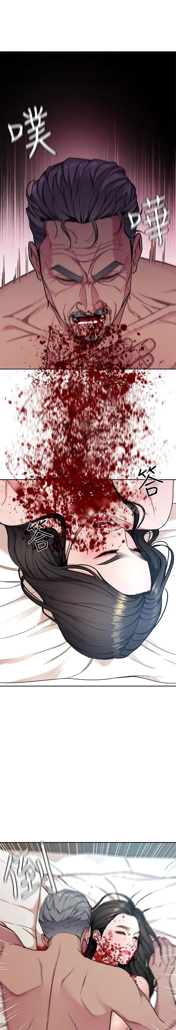 漫画《致命游戏》第28话第6张图