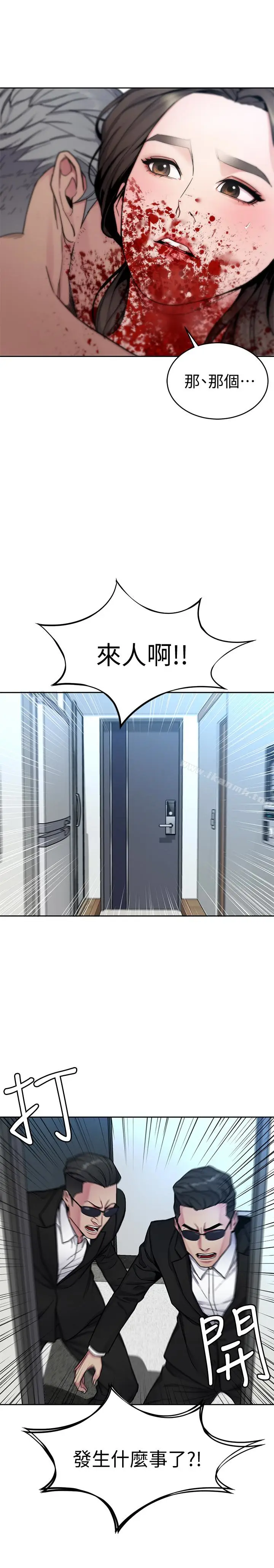 漫画《致命游戏》第28话第8张图