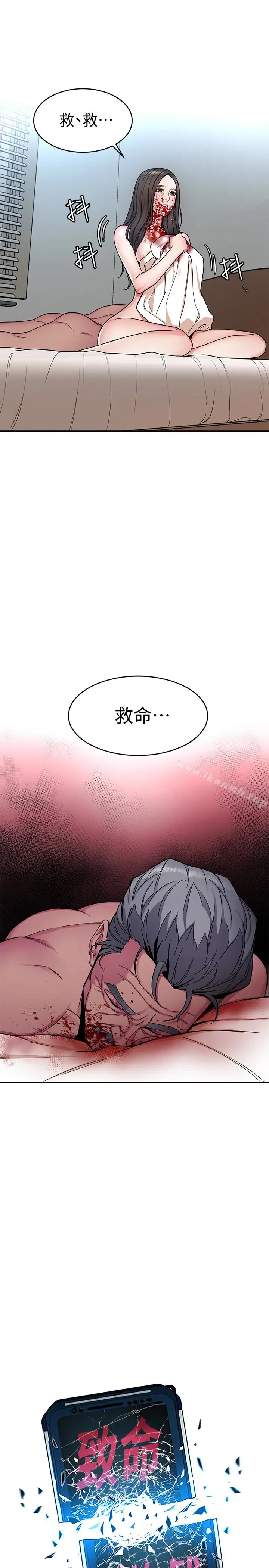 漫画《致命游戏》第28话第9张图