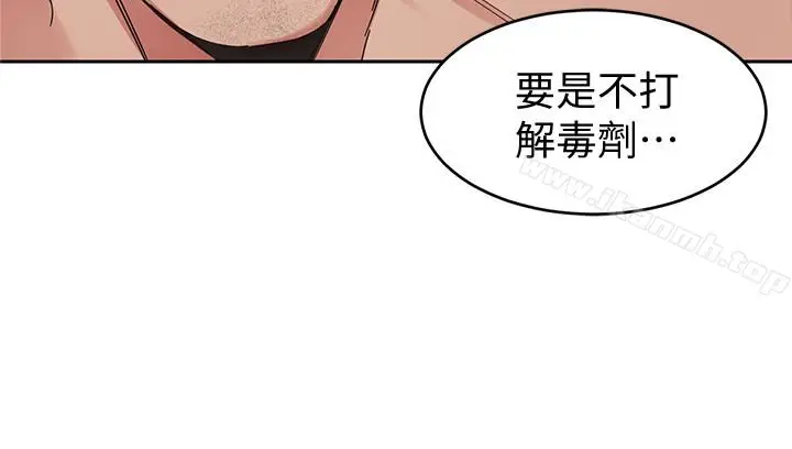 漫画《致命游戏》第29话第13张图