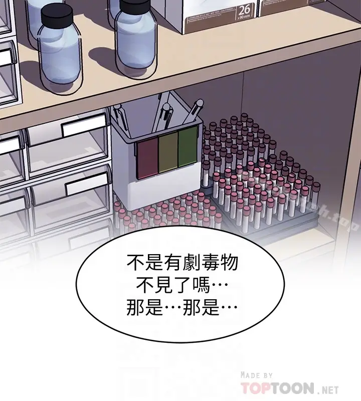 漫画《致命游戏》第29话第15张图