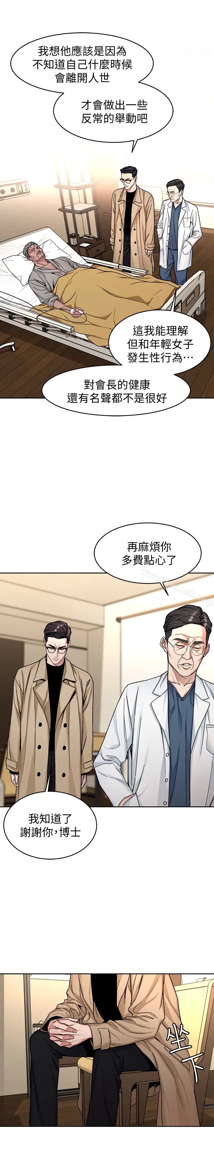 漫画《致命游戏》第29话第2张图