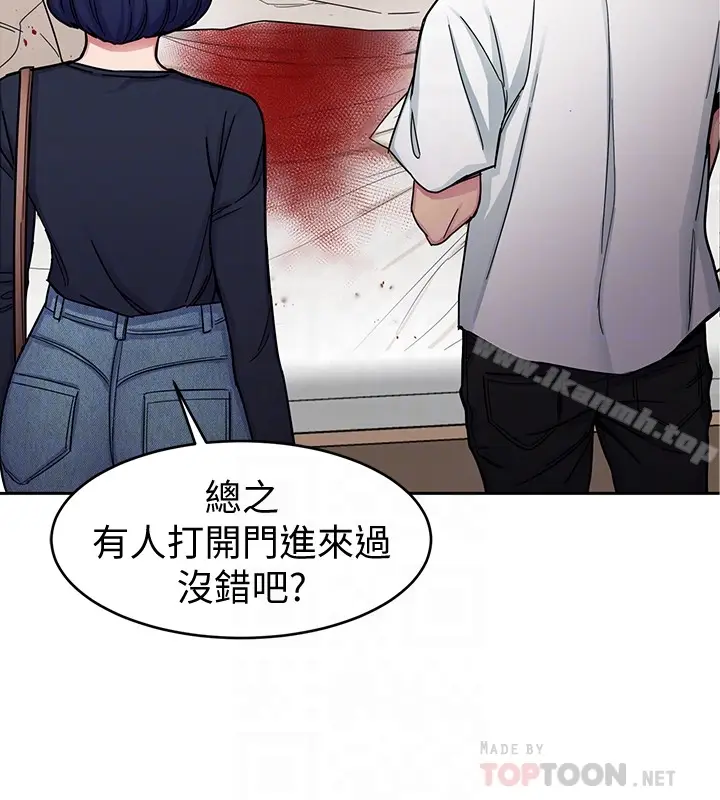 漫画《致命游戏》第29话第23张图
