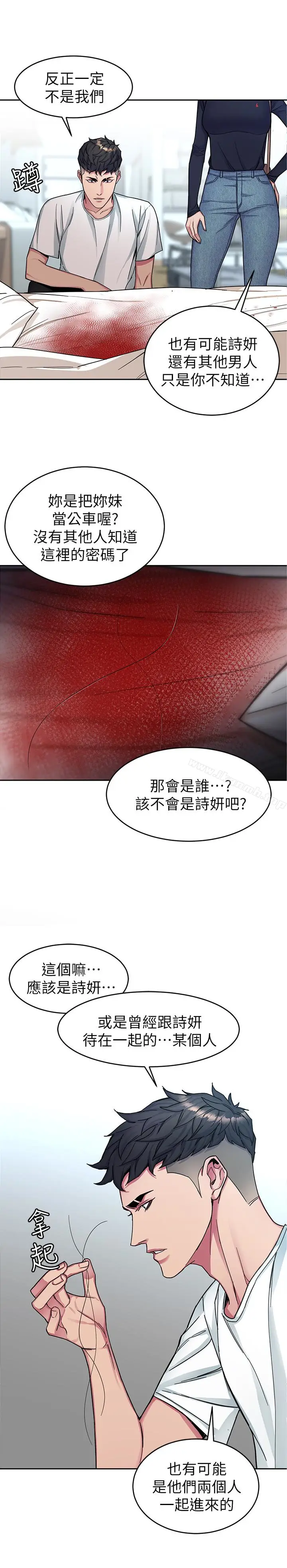 漫画《致命游戏》第29话第24张图
