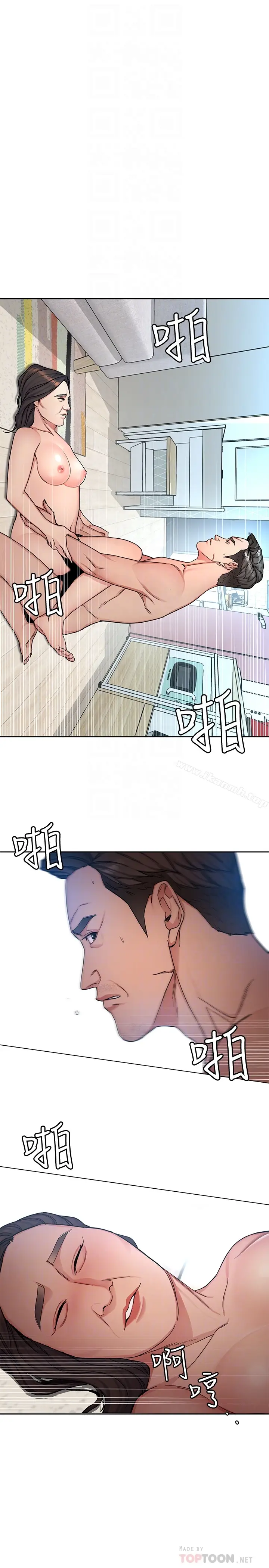 漫画《致命游戏》第29话第27张图