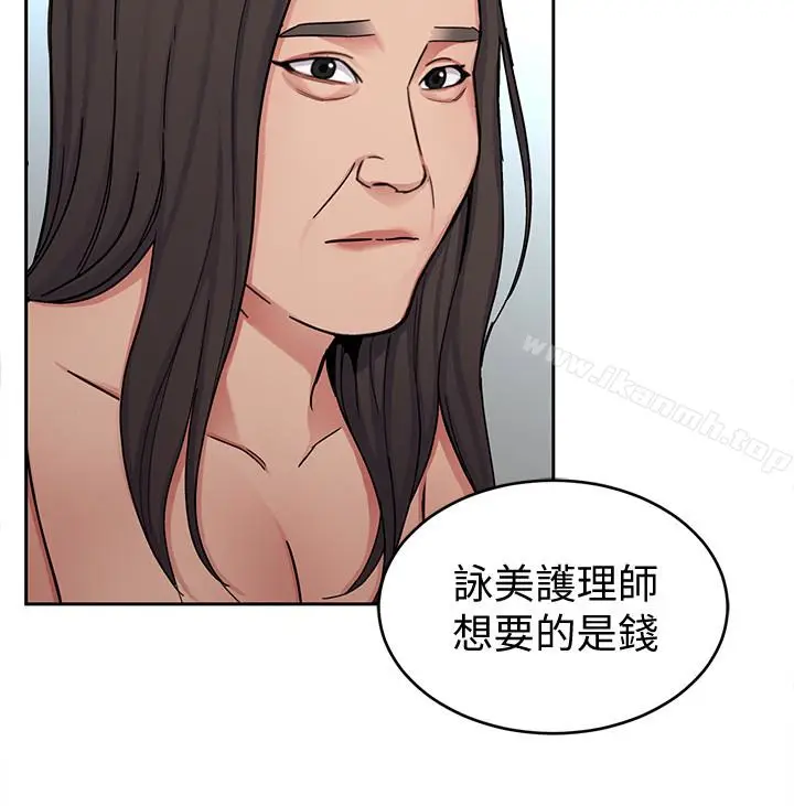 漫画《致命游戏》第29话第30张图