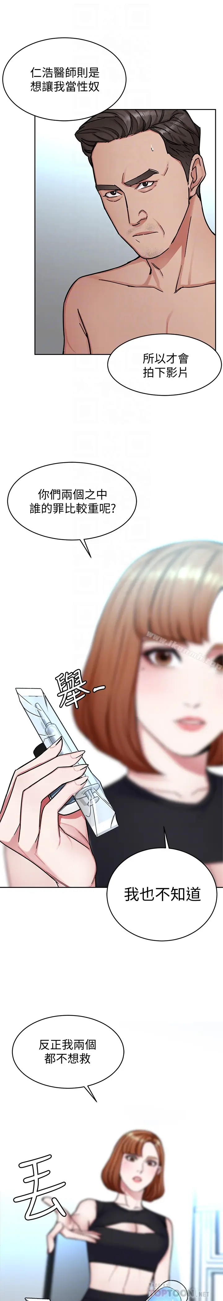 漫画《致命游戏》第29话第31张图