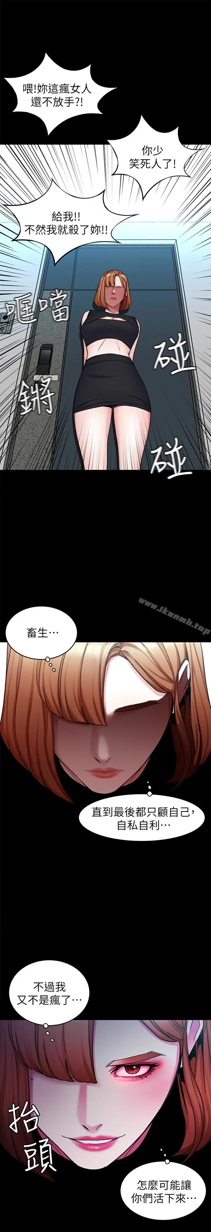 漫画《致命游戏》第29话第37张图